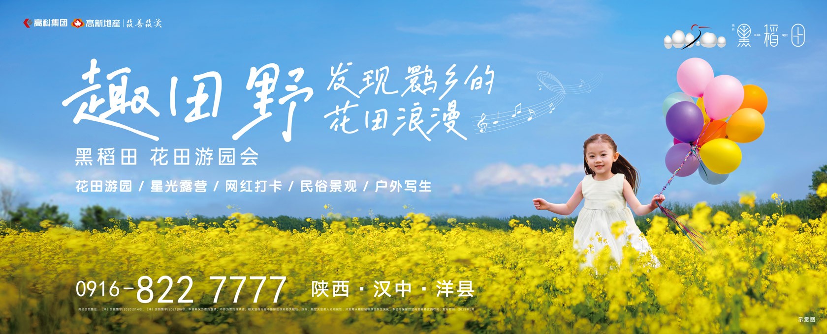 男生吃女生奶头膜女生屁屁田野发现鹮乡的花田浪漫